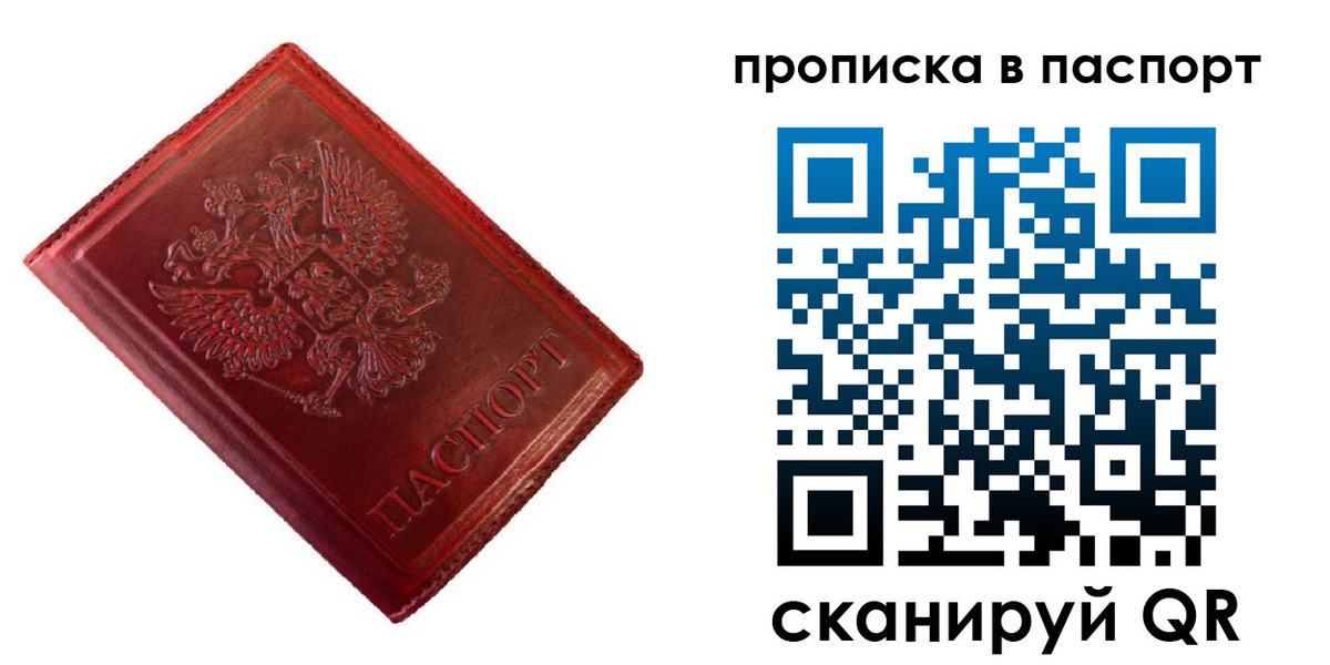 купить прописку в Всеволожске