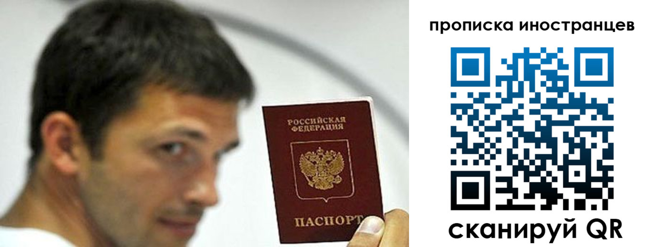 временная регистрация недорого в Всеволожске